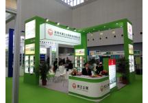 第20届中国冰淇淋及冷冻食品产业博览会