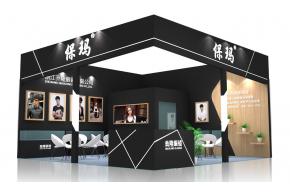 保玛展览模型图片
