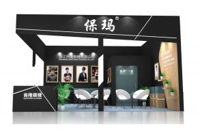 保玛展览模型图片