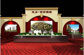 天力百好锦园展览模型图片