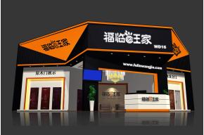 福临旺家展览模型图片