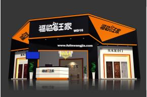 福临旺家展览模型图片