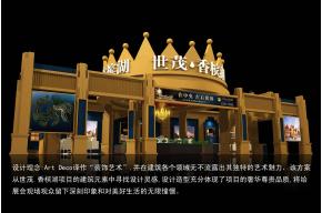 世茂房地产展览模型图片