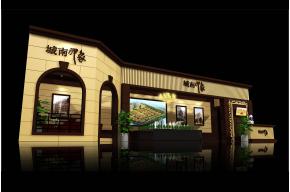 城南印象展览模型图片