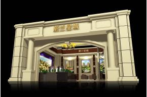 蔚兰星城展览模型图片