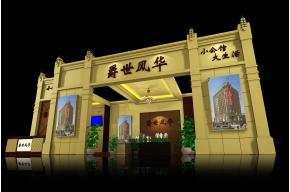 爵世风华展览模型图片