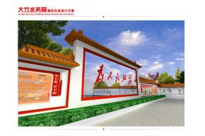 乡镇党建文化打造