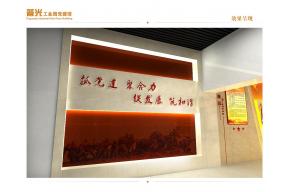 普光工业园党建馆展厅