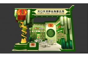 龙须粉丝展览模型图片