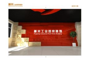 普光工业园党建馆展厅