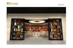 普光工业园党建馆展厅