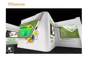 创新创业示范基地展厅3D模型