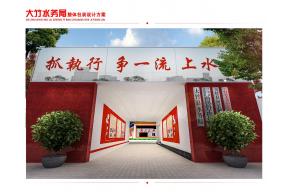 乡镇党建文化打造