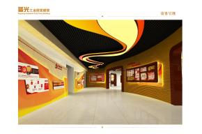 普光工业园党建馆展厅