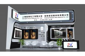 复瑞涂料展方案