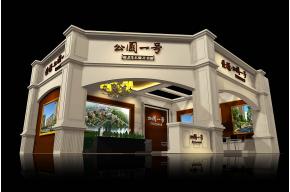 公园一号展览模型图片