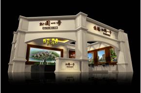 公园一号展览模型图片