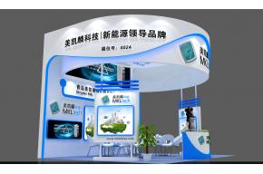 美凯麟涂料展方案