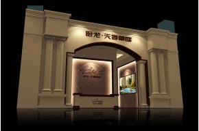 天香华庭展览模型图片