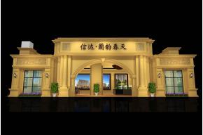 信达蓝韵春天展览模型图片