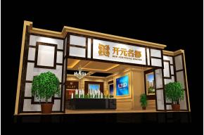 开元名都展览模型图片