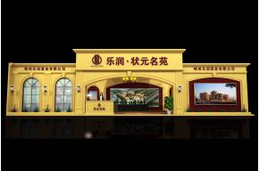 乐润置业展览模型图片
