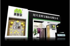 美壁宝展览模型图片