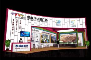 涌鑫八达通广场展览模型图片
