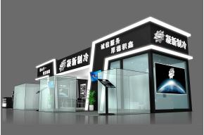 凝新制冷展览模型图片