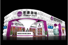 圣源地毯展览模型图片