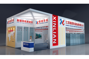 新联印机展览模型图片