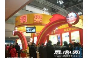农产品展销会铜梁模型