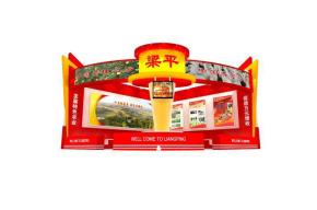 农展会梁平展位