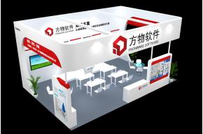 方物软件展览模型图片