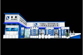 新展化工展览模型图片
