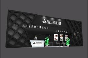 品上品展览模型图片
