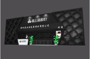 品上品展览模型图片