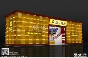 瑞金国际