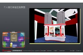 广发银行展览模型图片