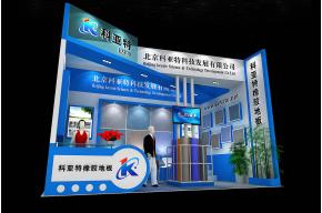 科亚特展览模型