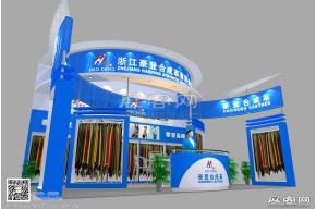 豪登皮革展览模型