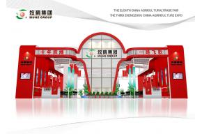 家禽展牧鹤集团