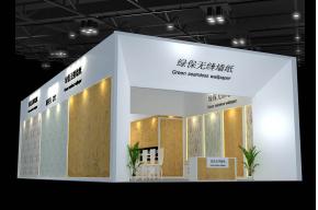 绿保无缝墙纸展览模型