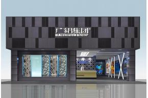 广铝集团