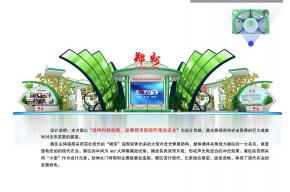 郑州农业展台模型