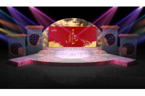 企业年会