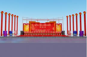 羽绒节开幕式舞台