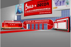 国展1号馆门头