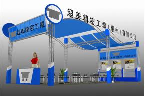 超美展览模型