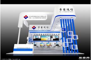 赛普通信